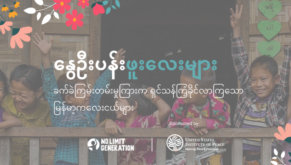 Banner image of burmese kids smiling and have hands up with title of project